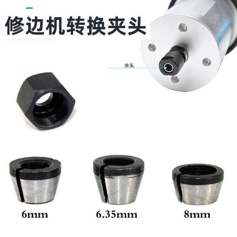 修边机夹头配件转换套转换头修边机铣刀配件夹套6mm1/4 8mm夹头