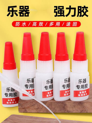乐器胶水粘吉他琵琶笛子葫芦丝大小提琴二胡古筝修补强力胶水