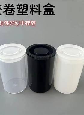 胶卷收纳盒胶卷盒 鱼饵盒胶卷筒 首饰小饰品收纳盒 黑色乳白