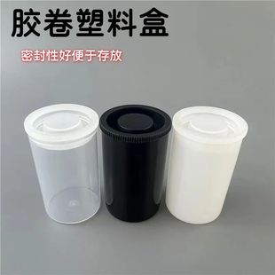 胶卷收纳盒胶卷盒 鱼饵盒胶卷筒 首饰小饰品收纳盒 黑色乳白