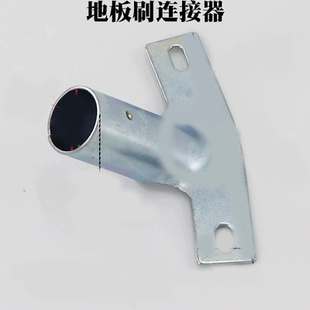 配件地板刷配件铁件拖把排拖木柄连接头拖把杆连接头