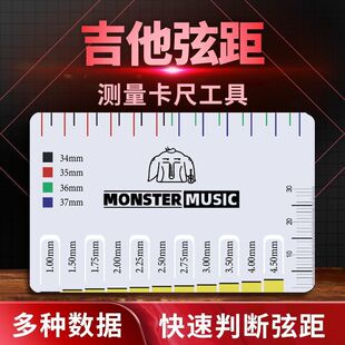 电木吉他弦距测卡尺古典贝斯测弦高调节琴颈配件工具