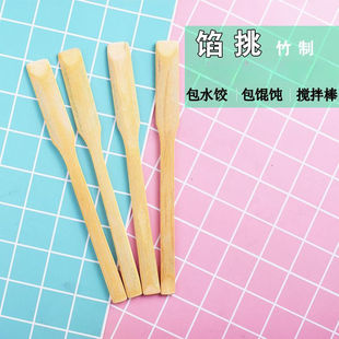 包馄饨竹片板片竹片馅挑馅板包馄饨工具竹制包抄手的工具馄饨勺