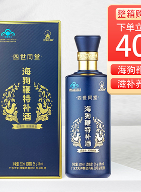 广东太阳神海狗鞭特补酒男女通用温滋补养护男人爱喝500ml/瓶