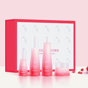 福能源GD红石榴菁纯系列4件套青洁面晶柔肤水润精华液亮肤靓肤乳