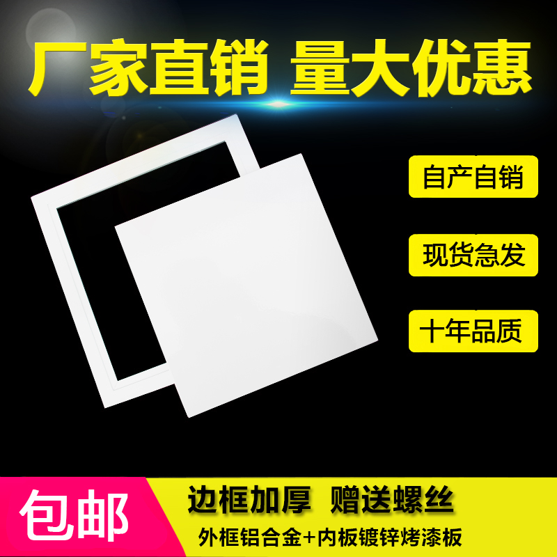 400盖板下水道管铝合金框家用隐藏式通风孔捡修口较*检查口卫生间
