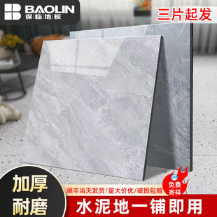 PVC地板革仿瓷砖地面贴地板贴自粘水泥地直接铺家用耐磨防水地砖