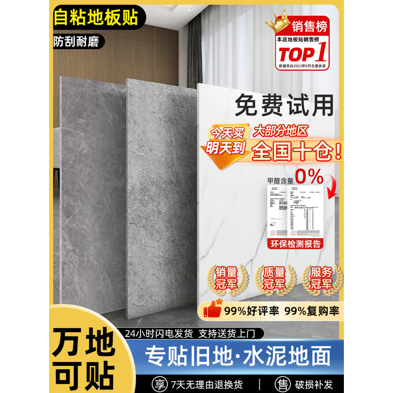 pvc地板贴自粘水泥地直接铺家用耐磨卧室厨房防水防滑石塑地板革