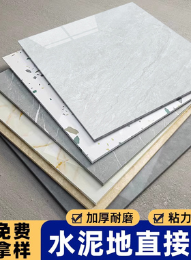 pvc地板贴自粘水泥地直接铺家用加厚耐磨厨房防水防滑石塑地板革
