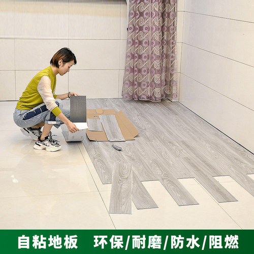 pvc地板贴自粘石塑胶地板