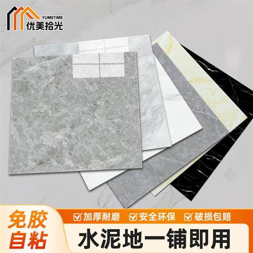 pvc地板自粘地板贴家用仿瓷砖地面地砖贴纸水泥地专用地板革地贴