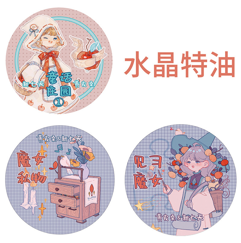 新七天X黄皮桑童话庄园见习魔女雾面PET少女手账胶带手帐素材贴纸|ruв категории электронный словарь/электрический бумажных книг/канцелярские принадлежности, других культурных товаров - от Buy2taobao.com для оказания профессиональной услуги покупки агента Taobao