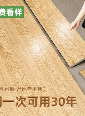 仿木地板贴自粘地板革家用自己铺翻新改造塑料地砖加厚耐磨防水