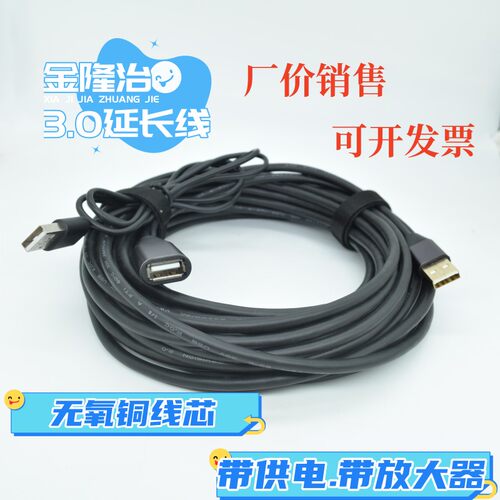 0高速摄像头usb延长线