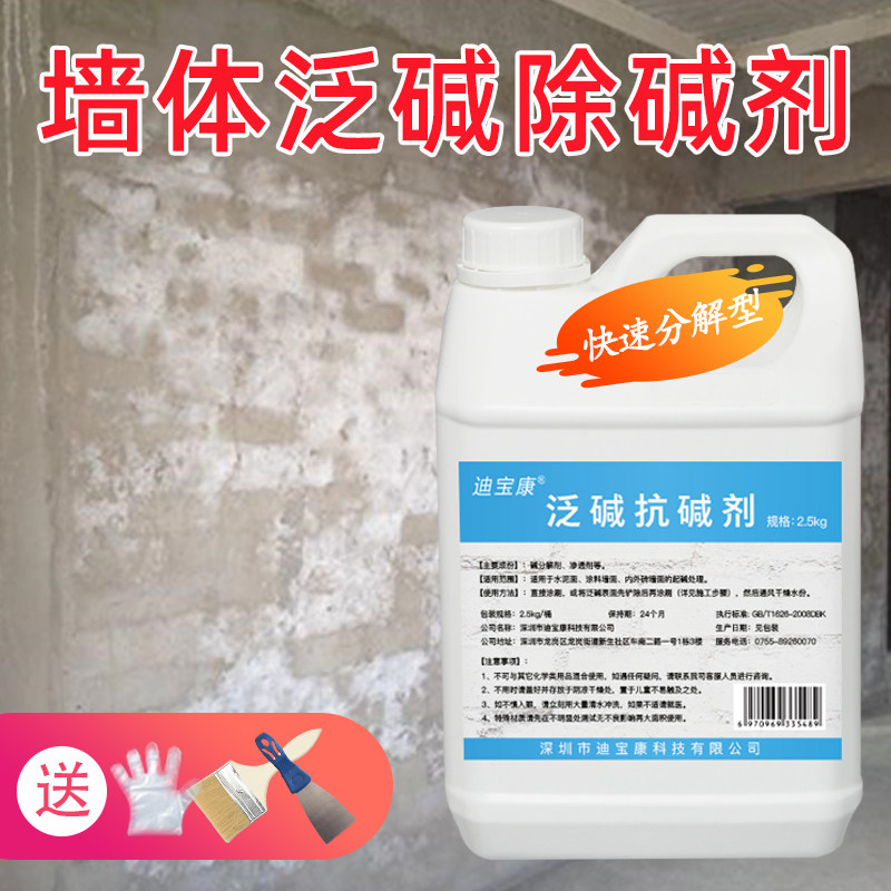 草酸除碱墙壁外墙磁砖泛碱抗碱剂瓷砖水泥石材反碱处理去返碱克星
