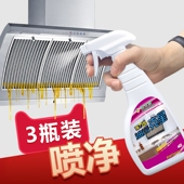 迪宝康油烟机清洗剂免拆洗厨房油渍强力清洁剂去重油垢家用油污净