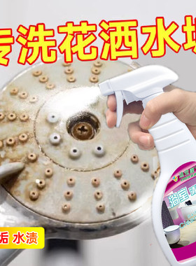 浴室花洒喷头水垢清除剂