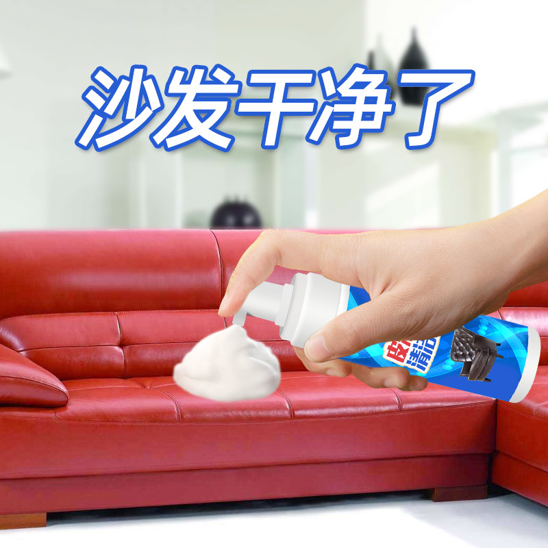 皮沙发清洁剂去污保养神器强力除垢家用泡沫皮具护理液皮革清洗剂