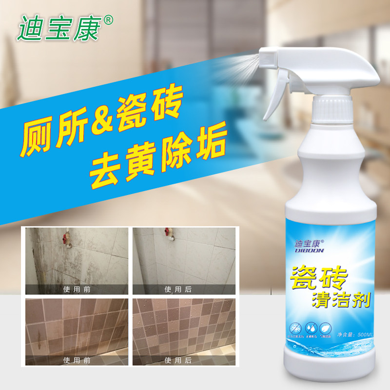 瓷砖地面去水泥清洁剂装修地面清理腻子粉溶解剂涂料石灰粉去除剂