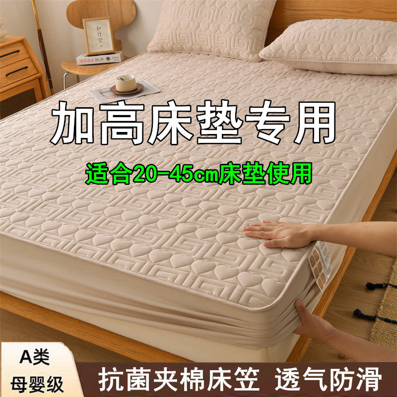 床笠单件防滑夹棉床罩加厚床垫套席梦思保护罩加高30/35/40/50cm