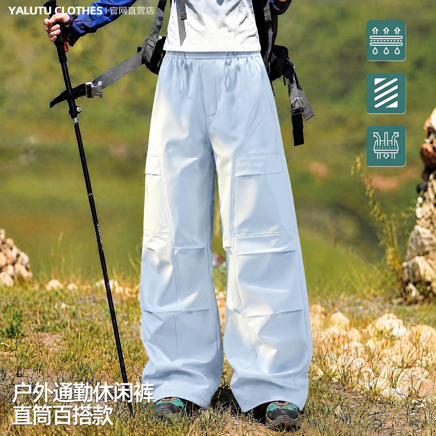 山系户外宽松冲锋裤女工装裤速干裤女长裤徒步登山跑步伞兵运动裤