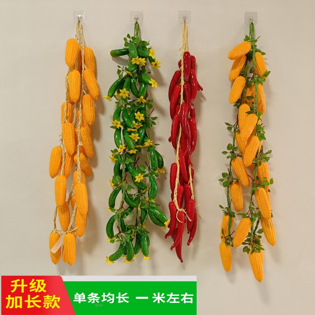 仿真玉米棒装饰农家乐农作物水果蔬菜挂饰假辣椒果蔬五谷杂粮挂件