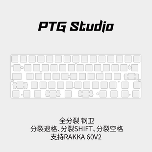 GH60定位板 FR4材质 铝合金定位板 兼容船壳 Oring 外壳 钢卫 P卫