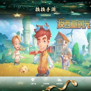 波西亚时光 完整版国际服有语音手游支持鸿蒙安卓平板游戏手机版