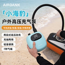 AIRBANK户外露营迷你充气帐篷桨板电动充气泵气垫床浆板D16PRO