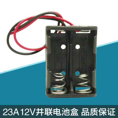 供应N号23A12V2节并联电池盒/N号24V电池盒LX1-N002电池座环保