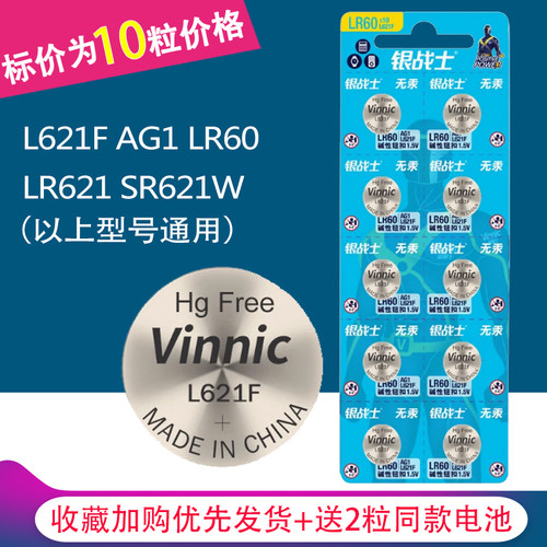 松柏L621F364HT钢铁侠脚灯手表