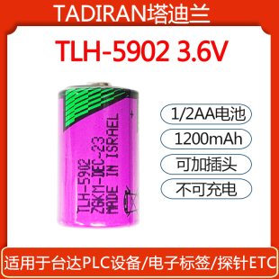 塔迪兰TLH-5902耐高温电池 3.6V 1/2AA探头编程器TL-5902锂电池