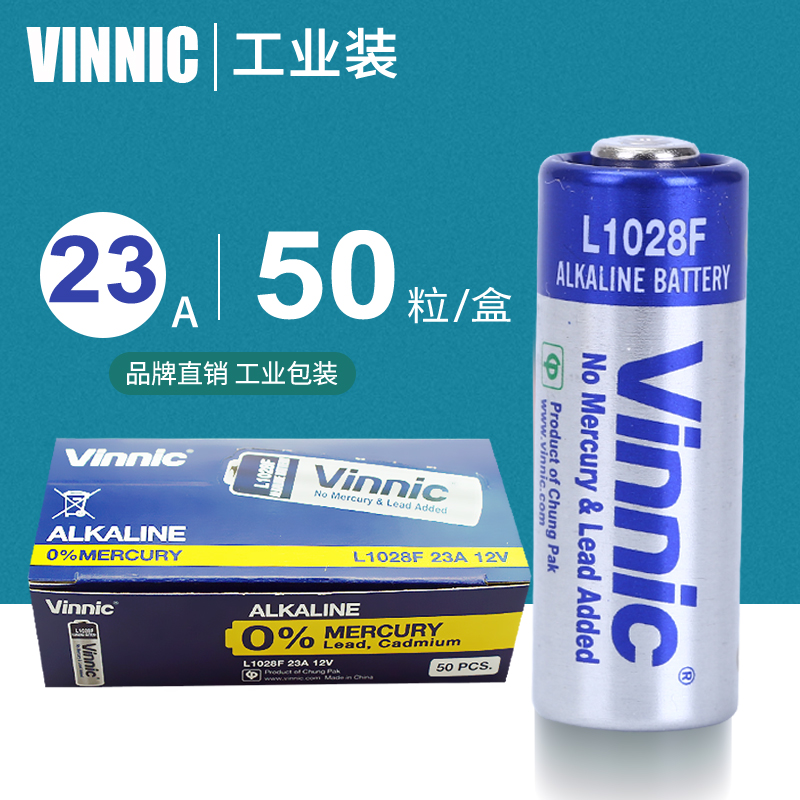 50粒价 包邮VINNIC松柏L1028F 23A 12V玩具 汽车遥控器呼叫器电池 3C数码配件 普通干电池 原图主图