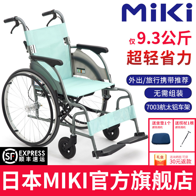 日本MIKI轮椅CRT-1折叠轻便小型轮椅旅游超轻代步车老人专用轮椅