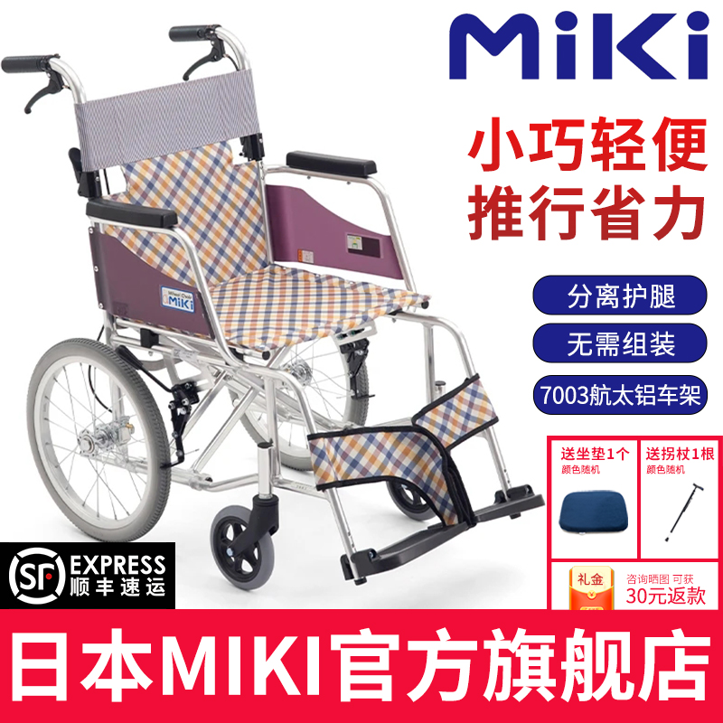 三贵轮椅老人专用轻便折叠轮椅车