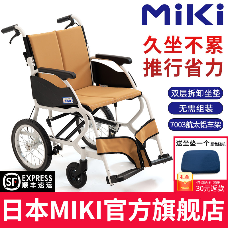 日本MIKI轮椅CK-2轻便折叠老人旅行代步车小型便携残疾人手推轮椅