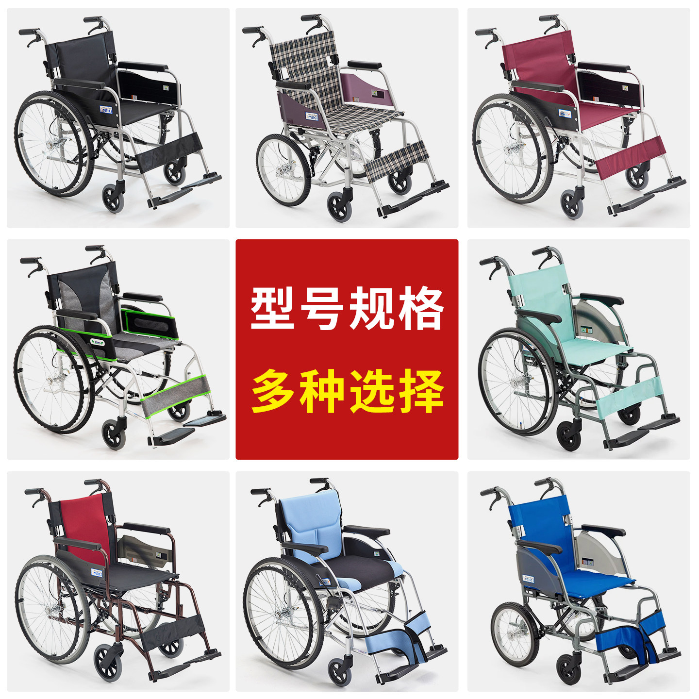 miki轮椅轻便折叠老人残疾人代步