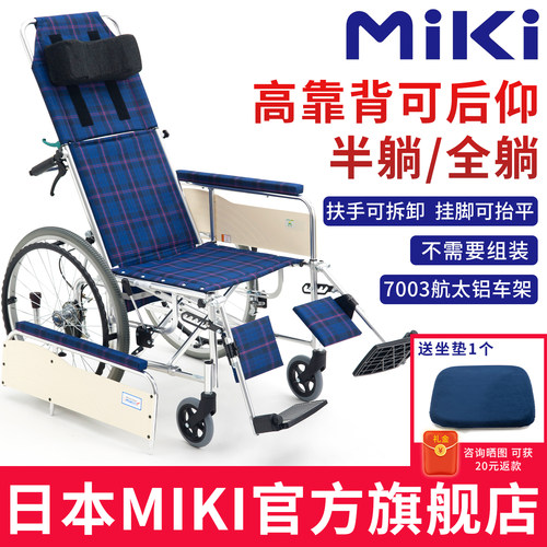 三贵全躺轮椅轻便折叠老人代步车