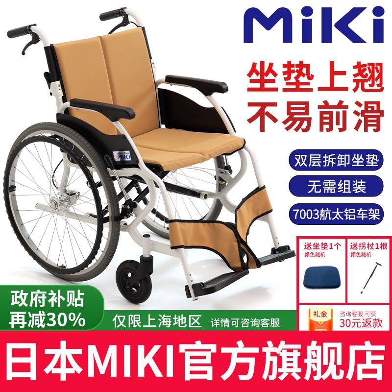 三贵轮椅轻便折叠老人专用轮椅车