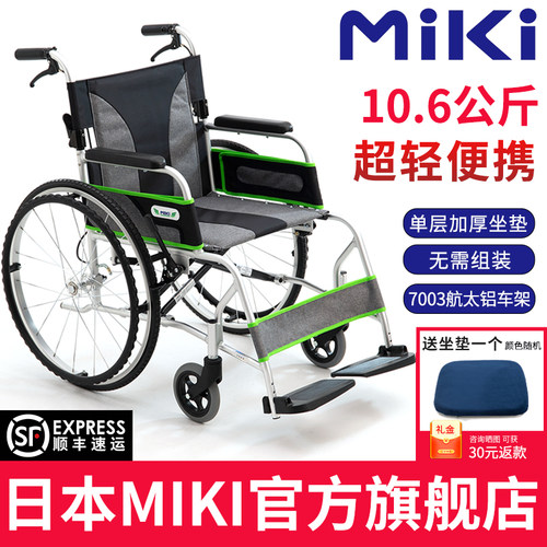 MIKI三贵轮椅老人超轻便携手推车