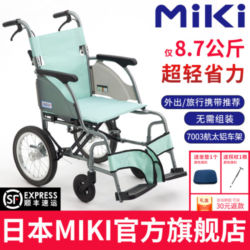 MIKI轮椅老人轻便折叠超轻轮椅车