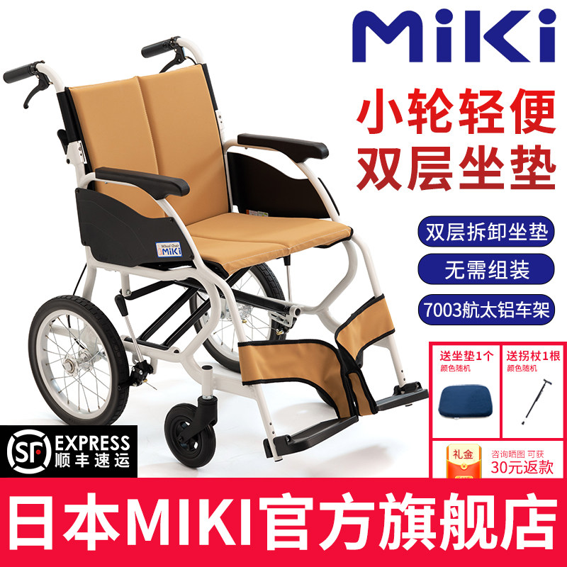 日本MIKI轮椅CK-2轻便折叠老人旅行代步车小型便携残疾人手推轮椅