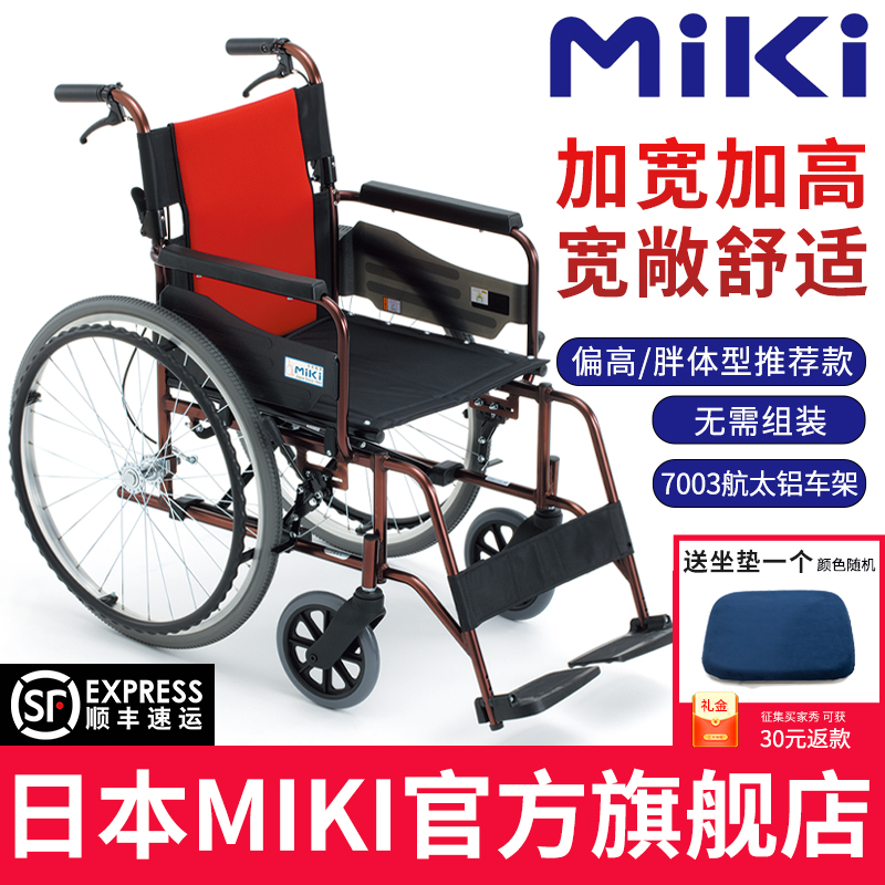 老人轮椅车轻便折叠加宽加大轮椅