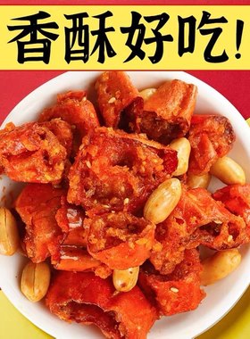 西安回民街 香辣花生辣椒酥 可以当零食吃的辣椒 300g袋包邮