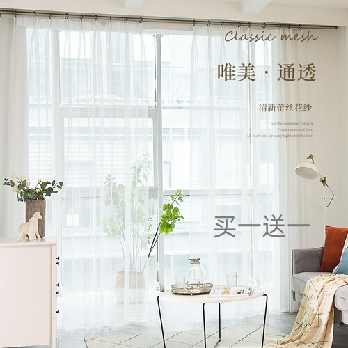 超薄纱帘白纱窗帘纱透光纱帘飘窗阳台半透明纱帘防蚊纱帘装饰纱帘