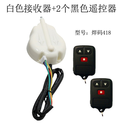 威捷科拓焊码418接收器遥控器