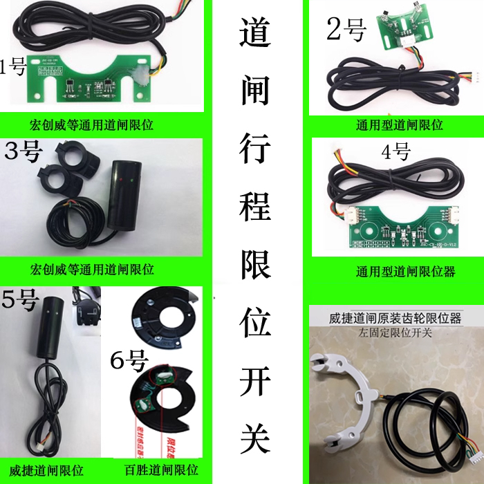 道闸限位开关 光电开关 霍尔行程开关传感器威捷开关道闸机限位器 电子/电工 停车场控制机/道闸 原图主图