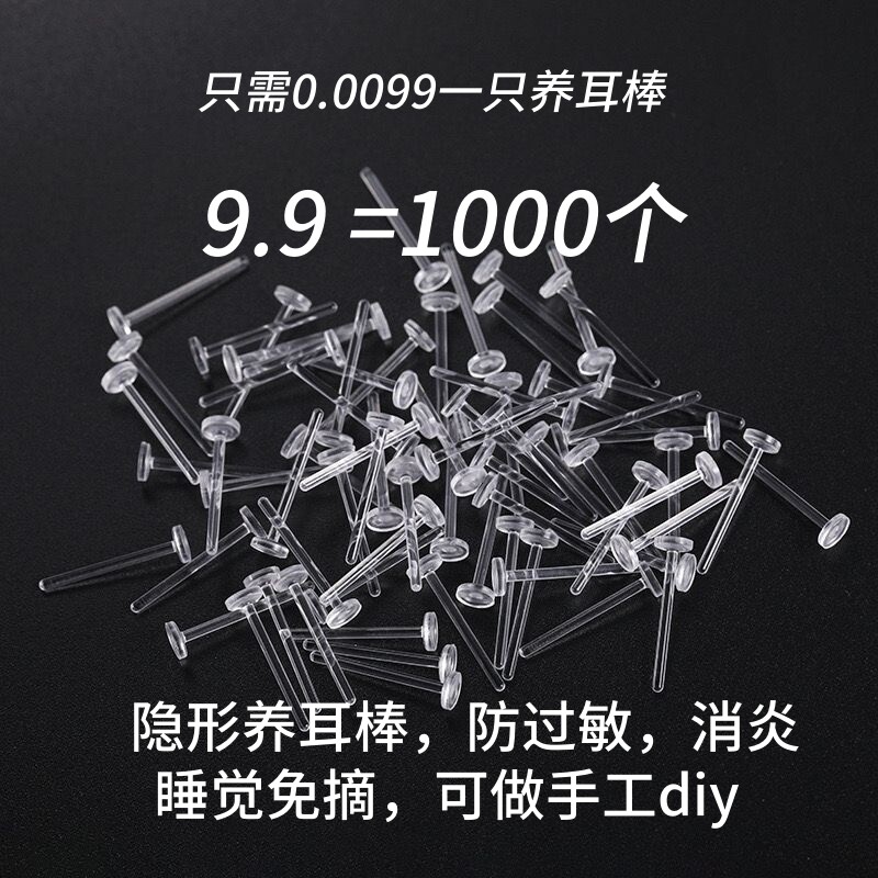 养耳朵专用耳棒抗过敏免摘隐形