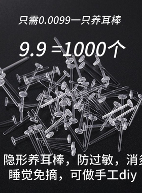 养耳朵专用耳棒抗过敏免摘隐形
