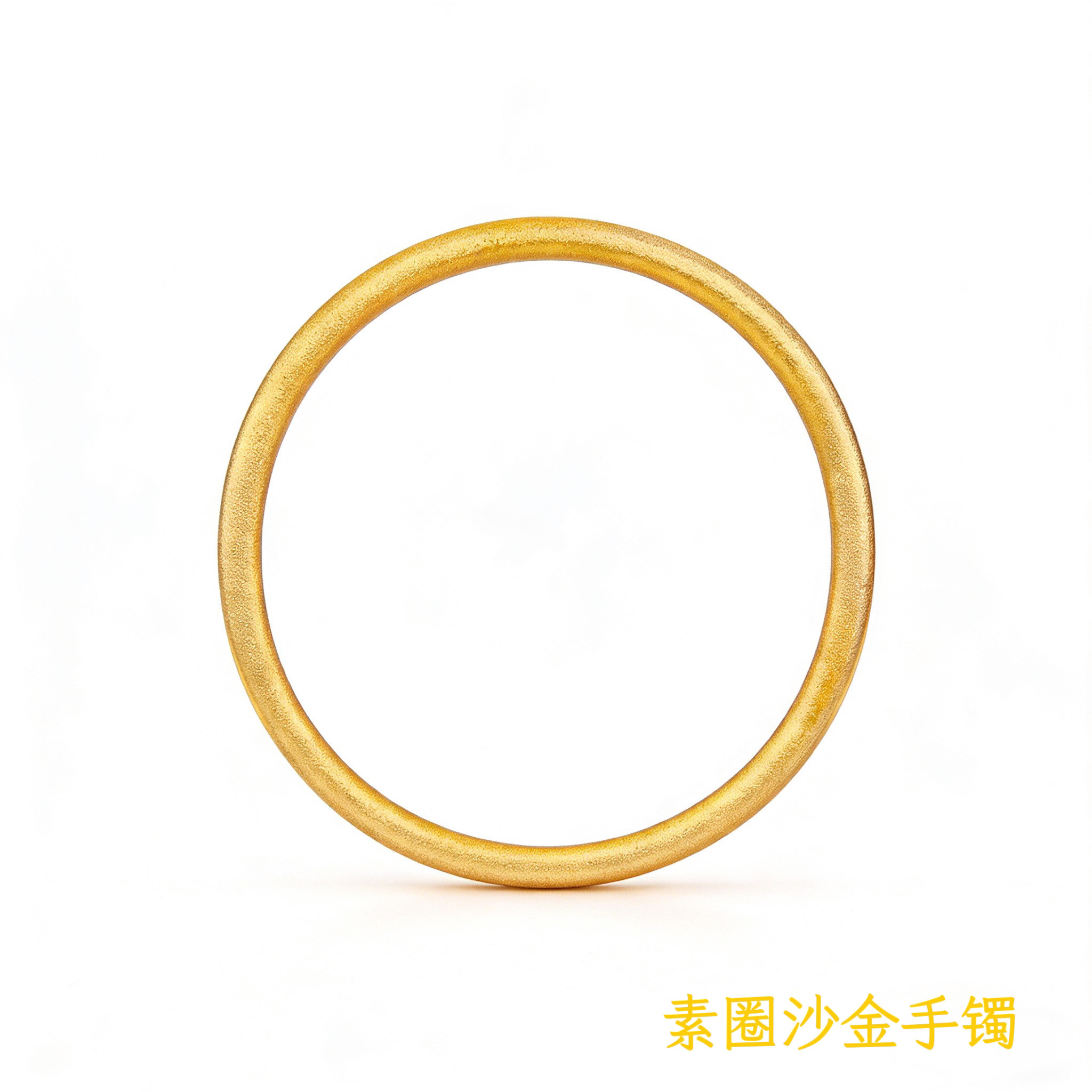 古法素圈沙金手镯仿真黄金越南磨砂4mm实心手镯经典款结婚不掉色